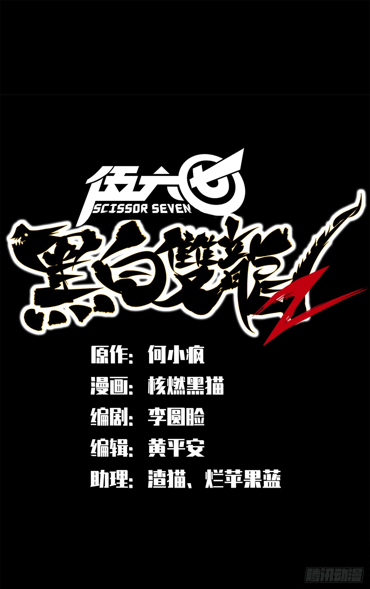 第二部 3章1话 线索(1/2)-第118话