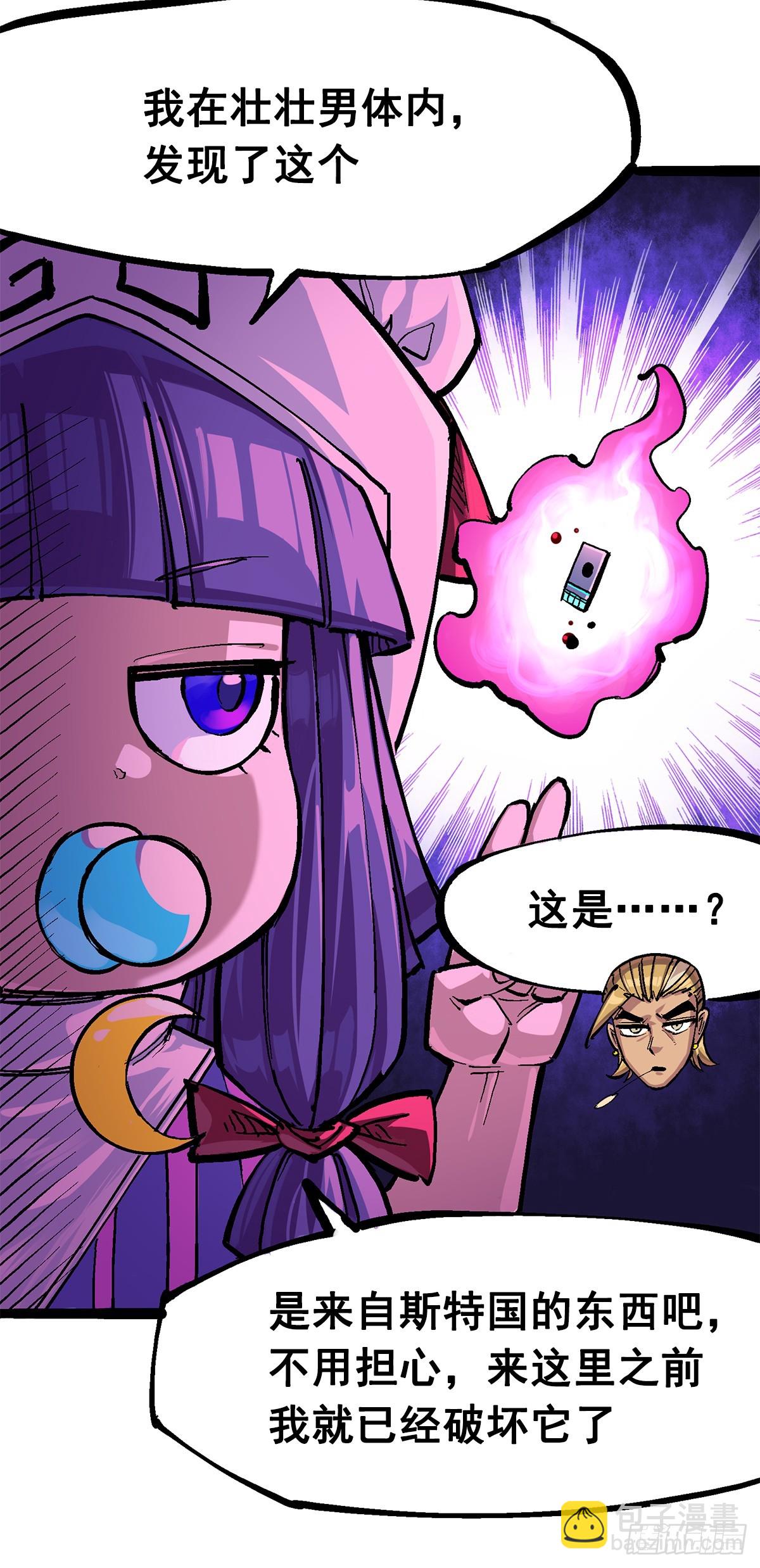 第二部 3章1话 线索(1/2)-第118话