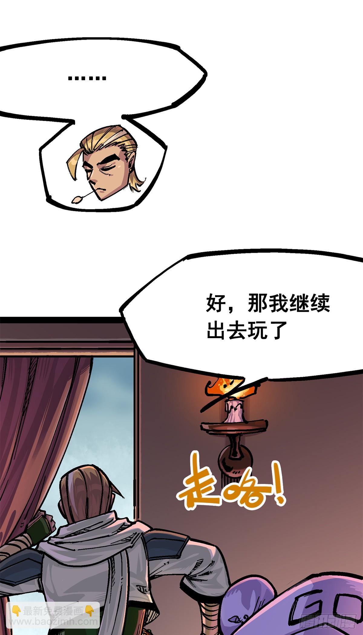 第二部 3章1话 线索(1/2)-第118话