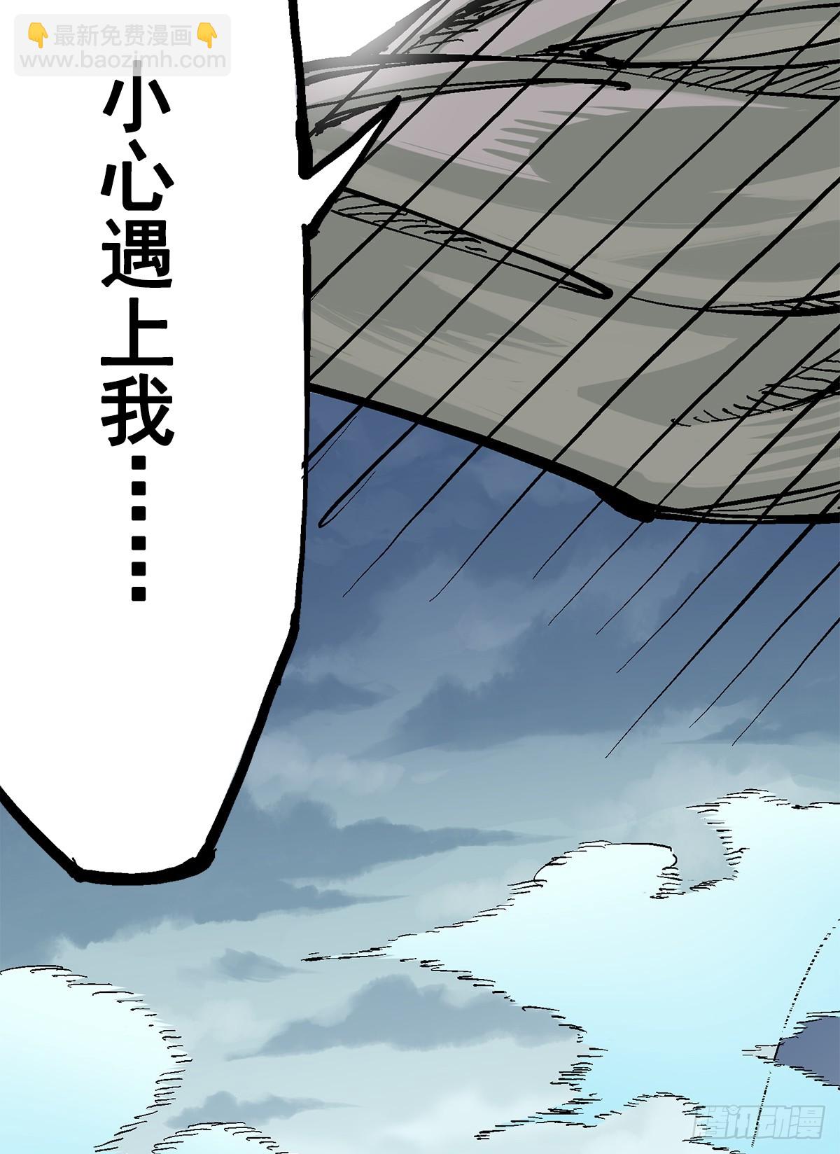 第二部 3章1话 线索(1/2)-第118话