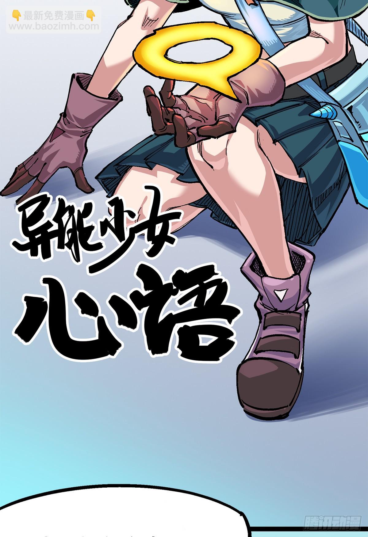 第二部 3章1话 线索(1/2)-第118话