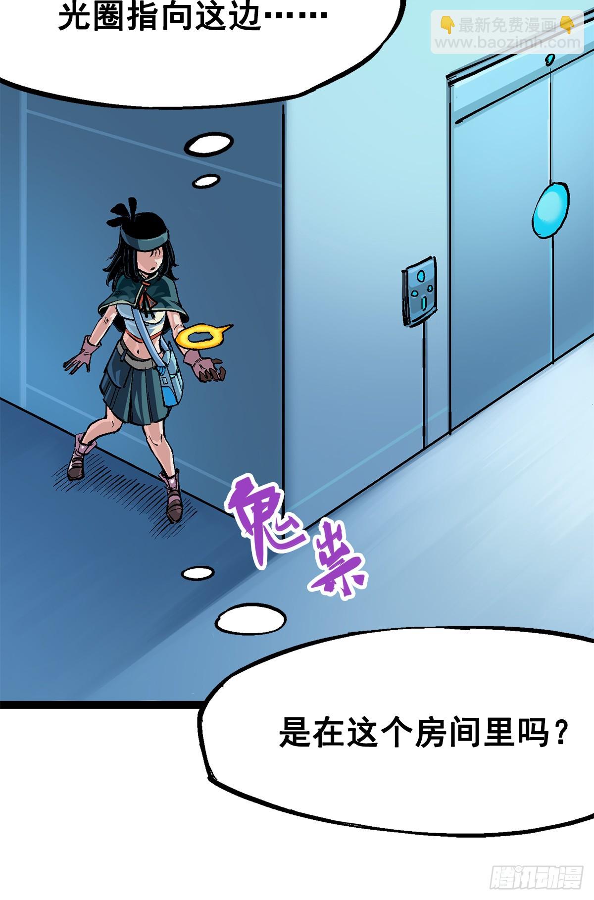 第二部 3章1话 线索(1/2)-第118话