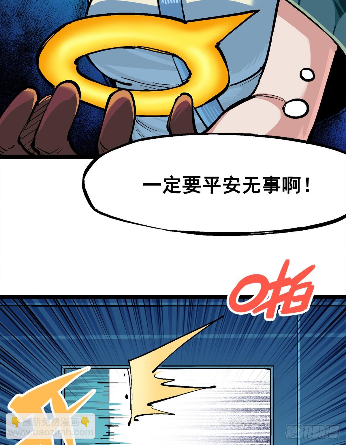 第二部 3章1话 线索(1/2)-第118话