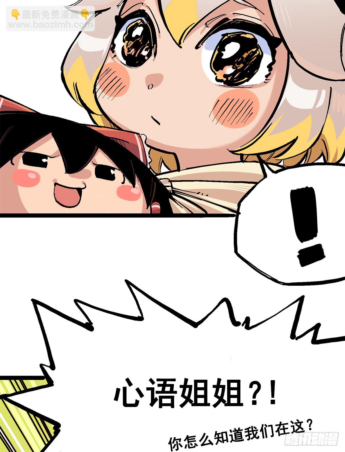 第二部 3章1话 线索(1/2)-第118话