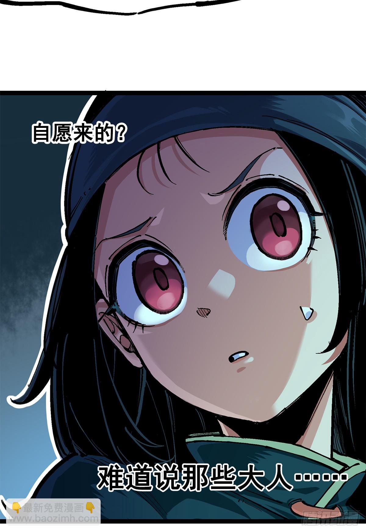 第二部 3章1话 线索(1/2)-第118话