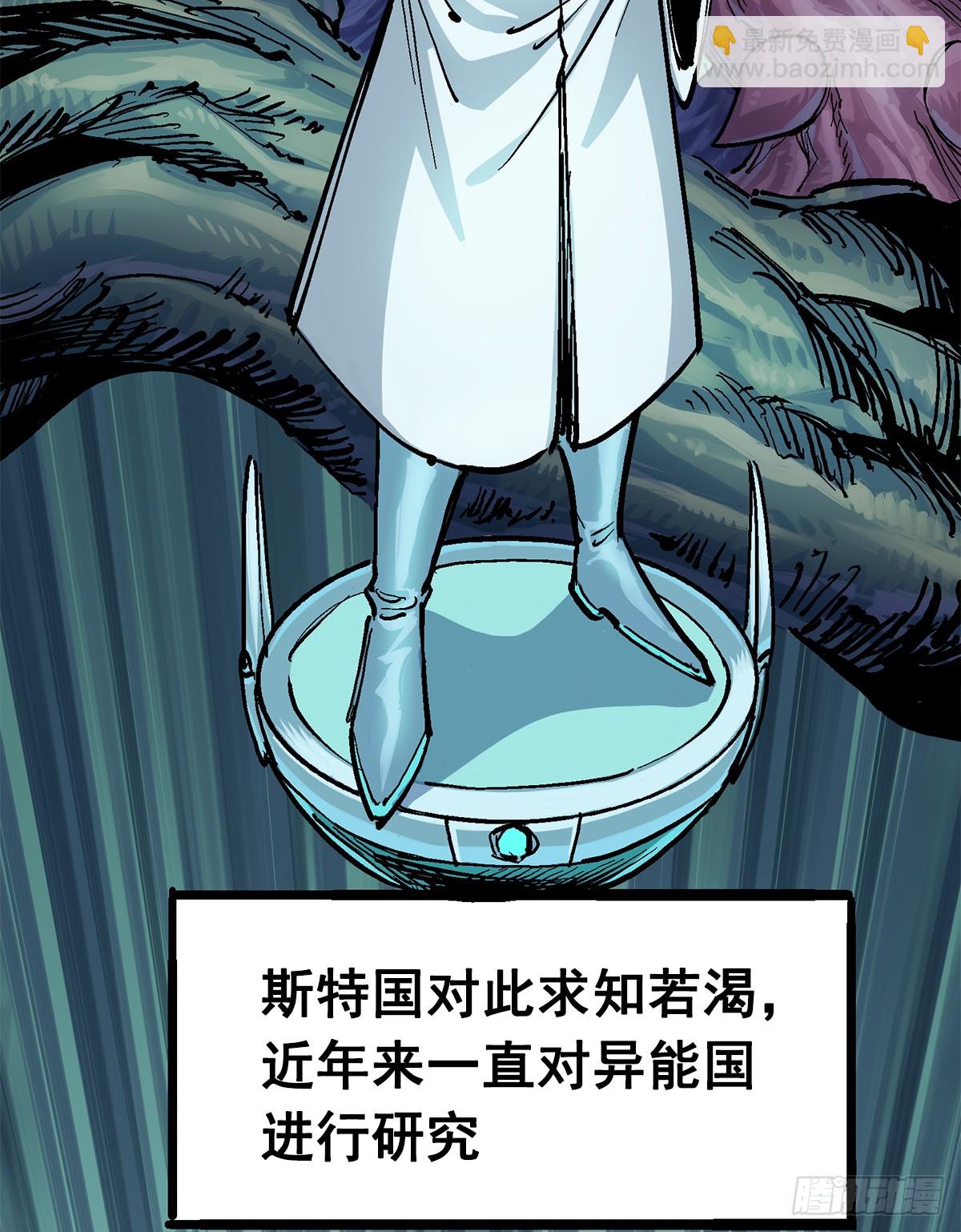 第二部 3章1话 线索(1/2)-第118话