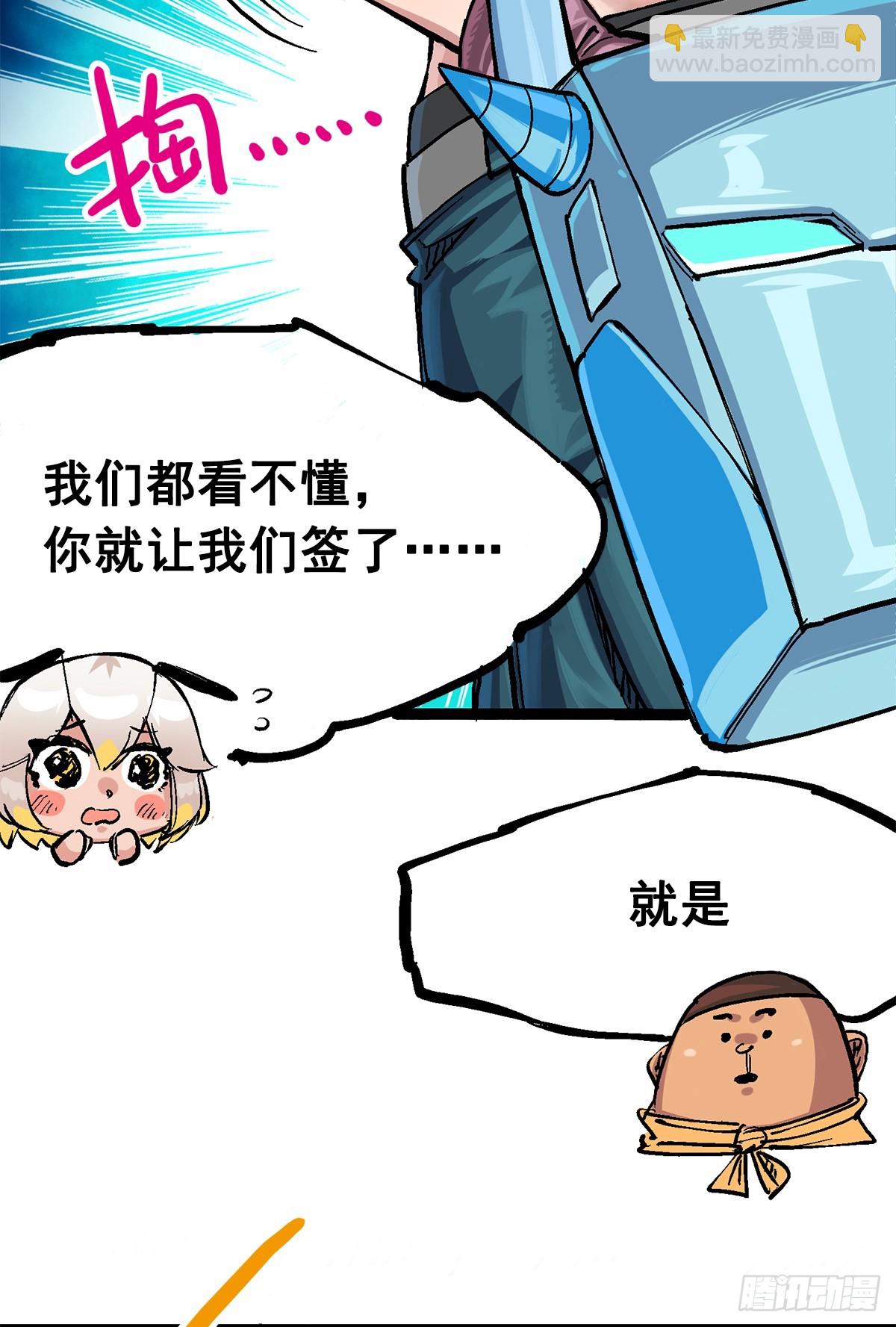 第二部 3章1话 线索(1/2)-第118话