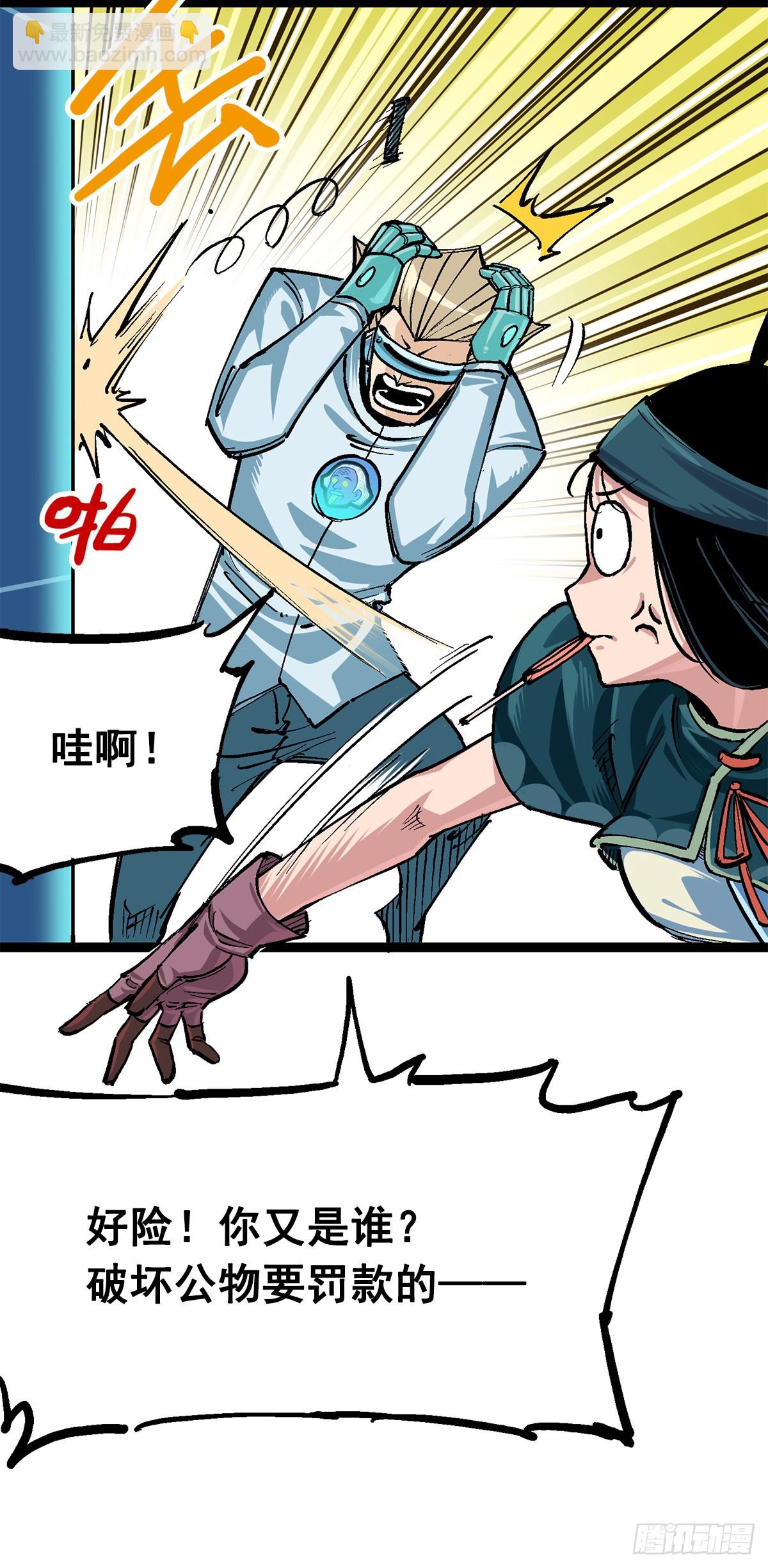 第二部 3章1话 线索(1/2)-第118话