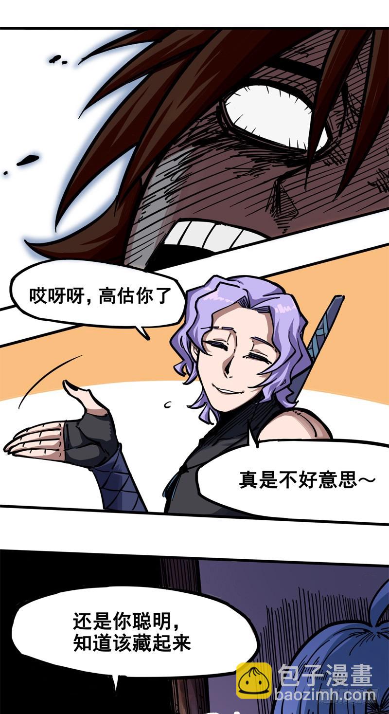 第二章02 以气为引，御刃前行-第12话