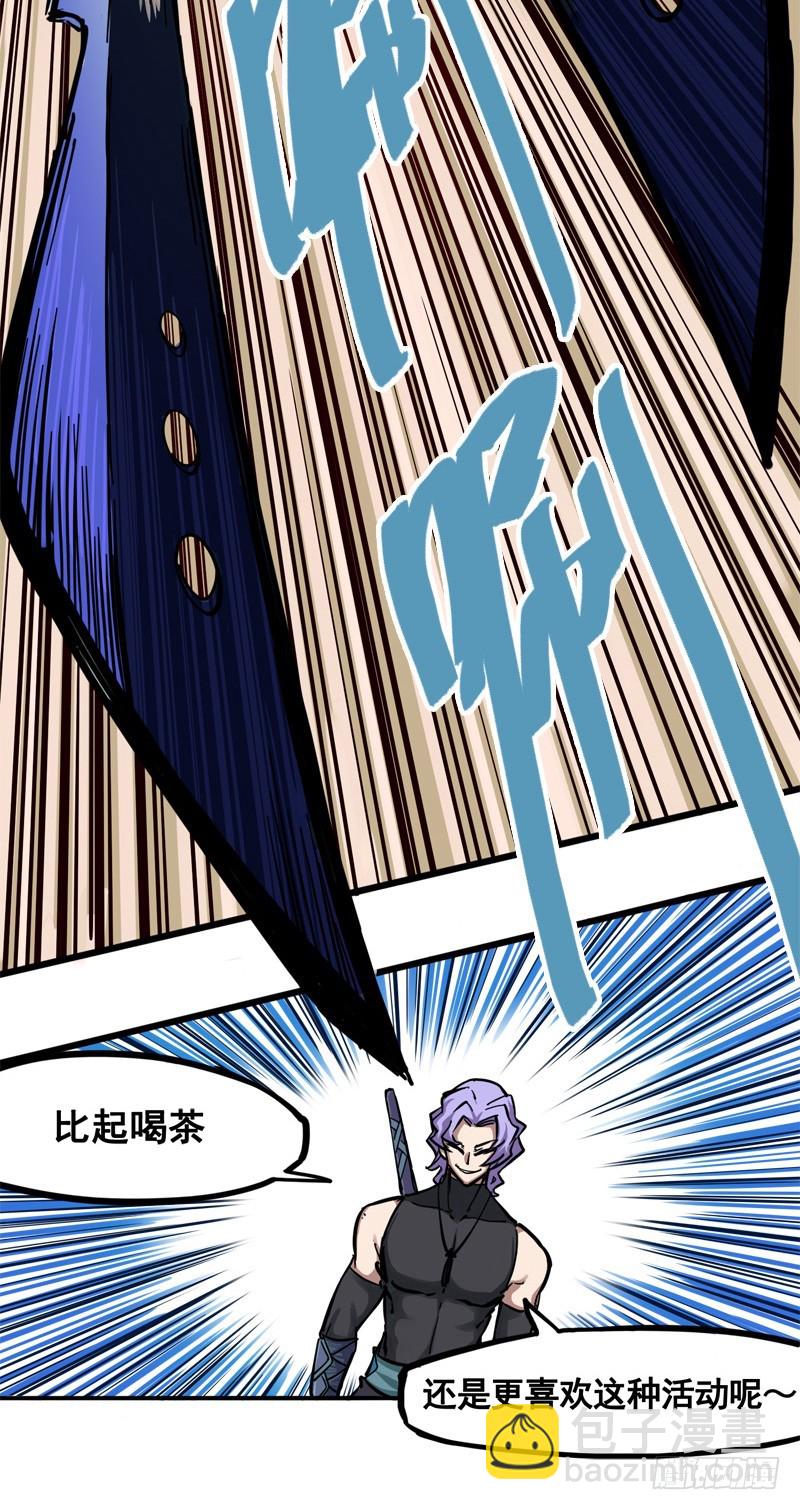 第二章02 以气为引，御刃前行-第12话