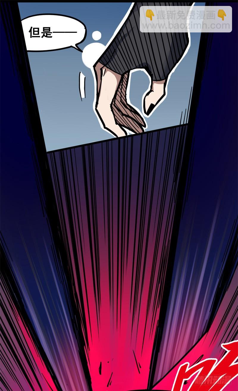 第二章02 以气为引，御刃前行-第12话