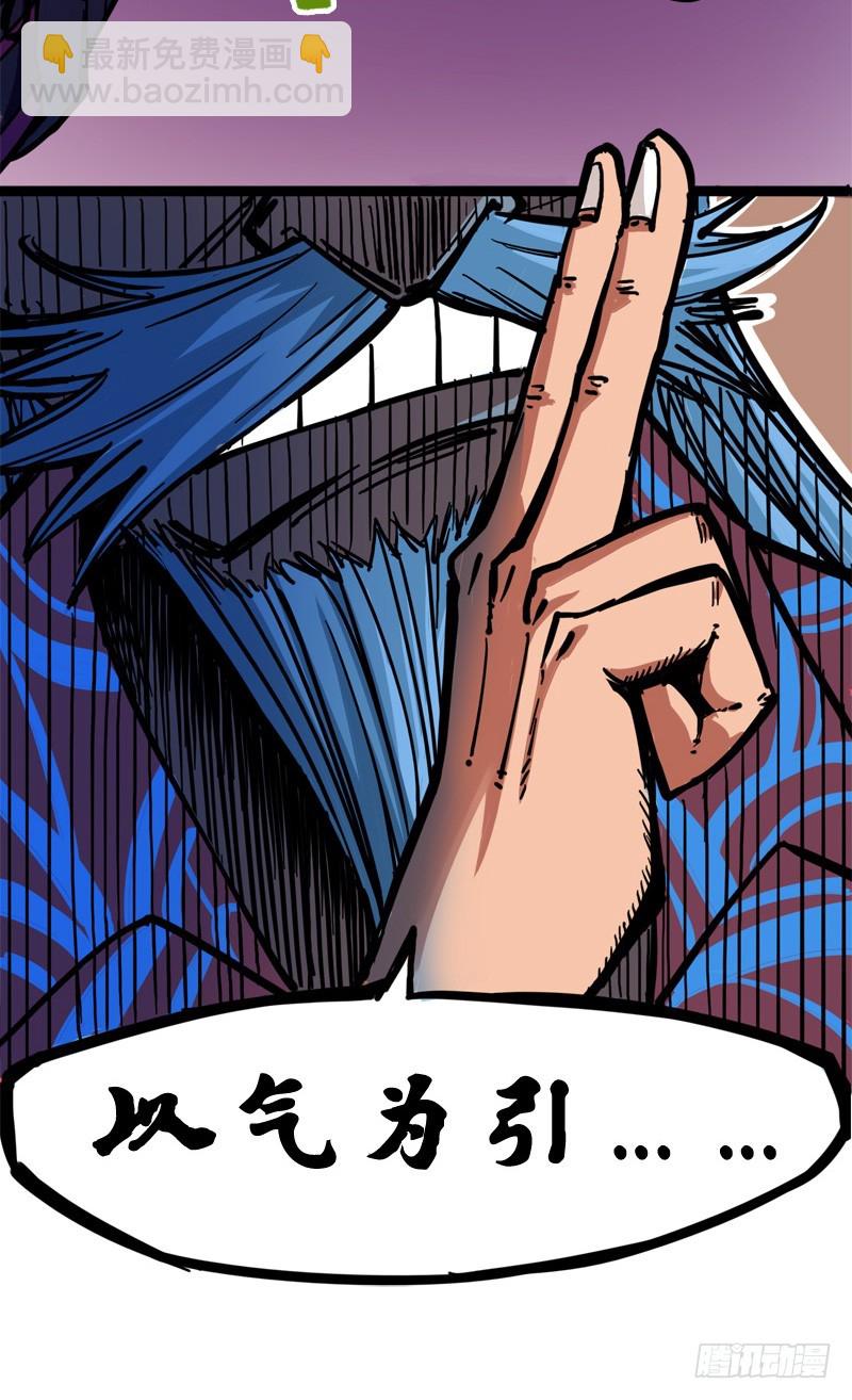 第二章02 以气为引，御刃前行-第12话