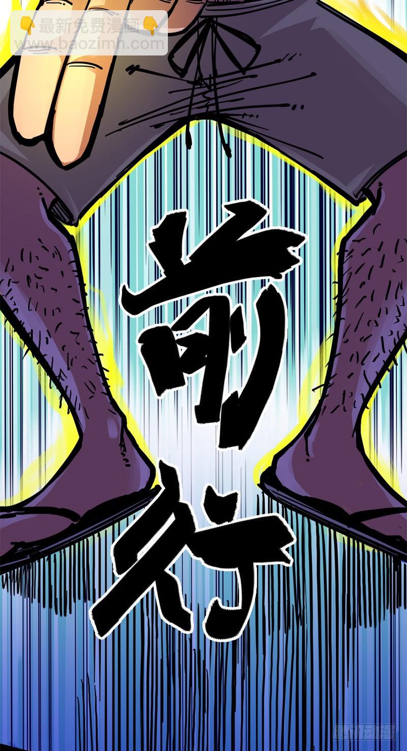 第二章02 以气为引，御刃前行-第12话