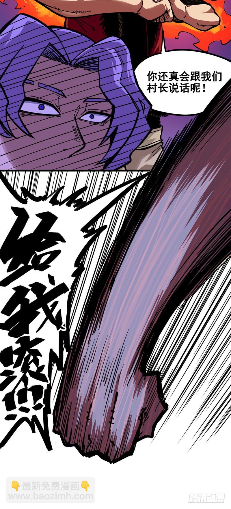 第二章02 以气为引，御刃前行-第12话