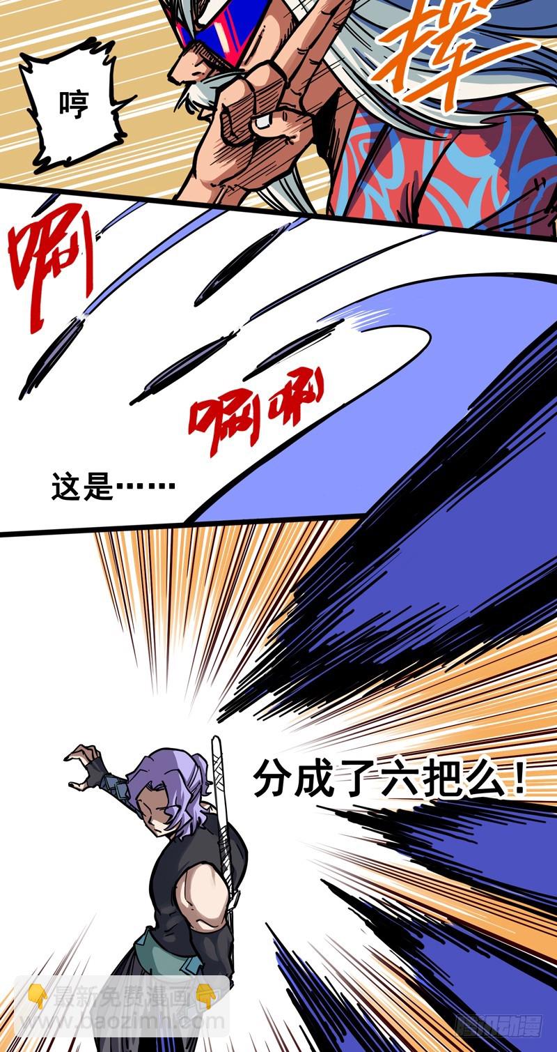 第二章02 以气为引，御刃前行-第12话