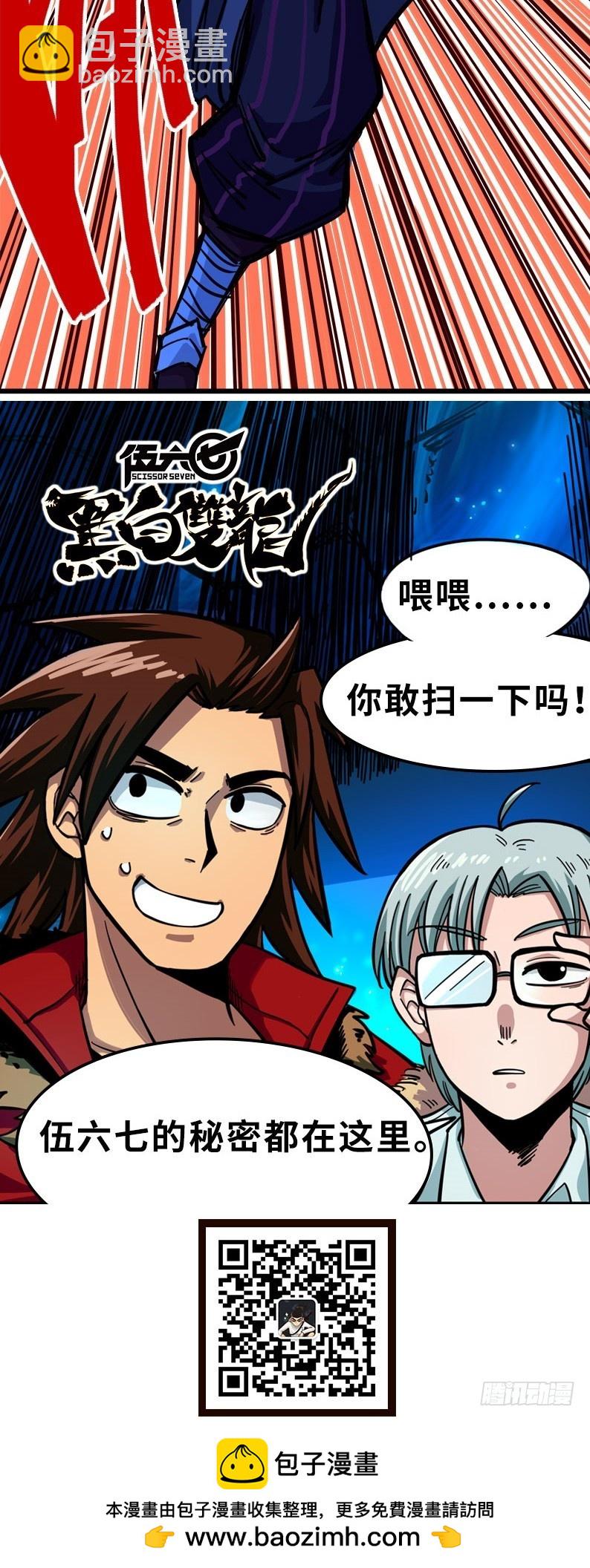 第二章02 以气为引，御刃前行-第12话