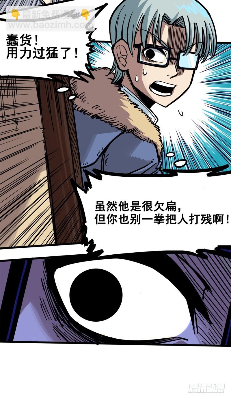 第二章02 以气为引，御刃前行-第12话