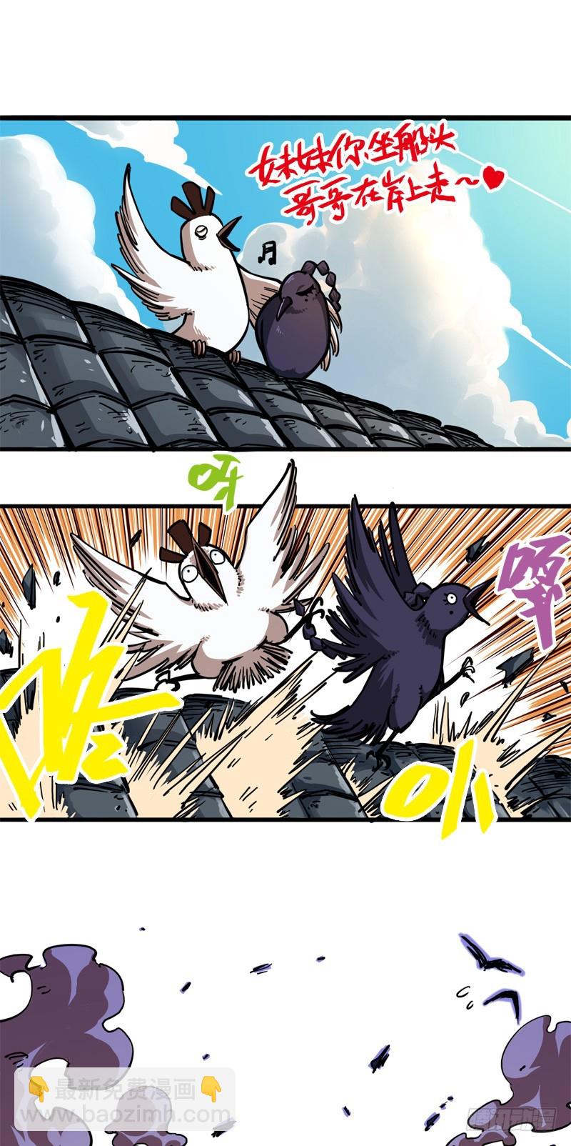 第二章02 以气为引，御刃前行-第12话