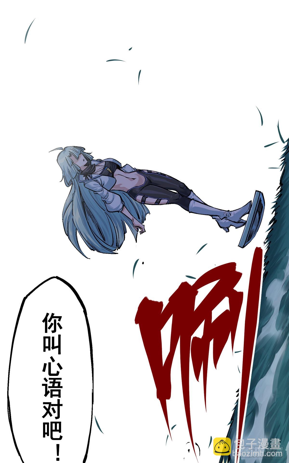 第二部 3章3话 李瑶的陷阱-第120话