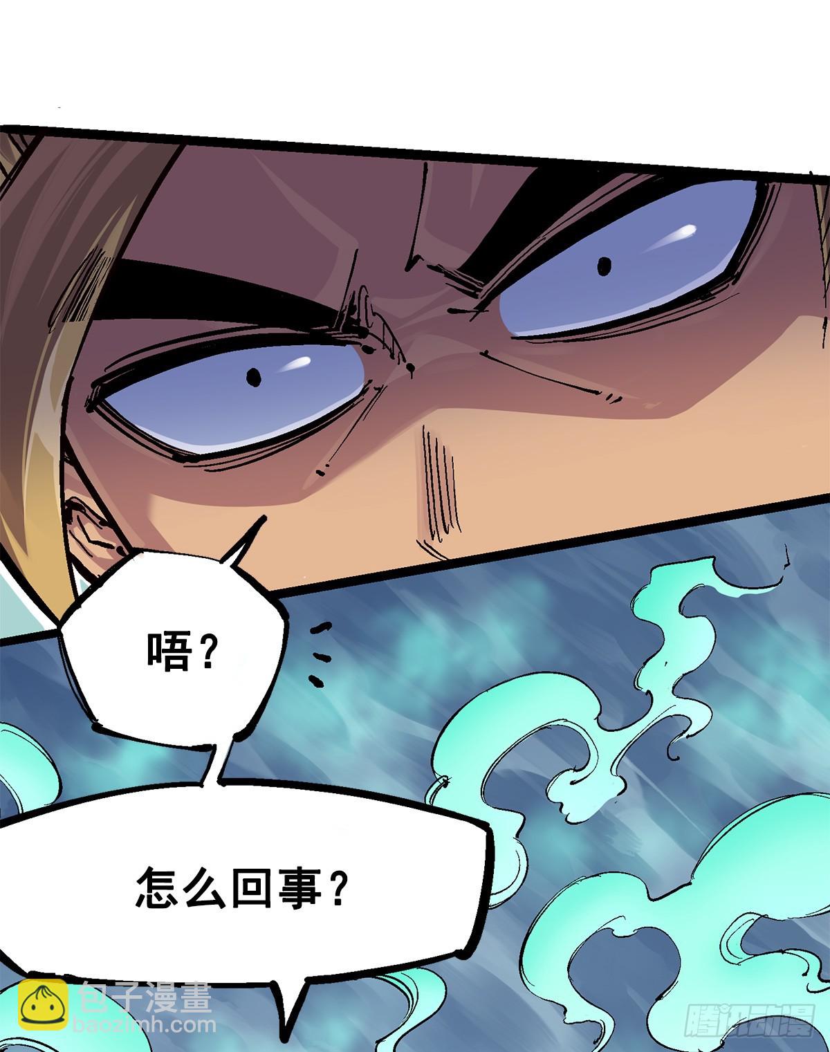 第二部 3章3话 李瑶的陷阱-第120话