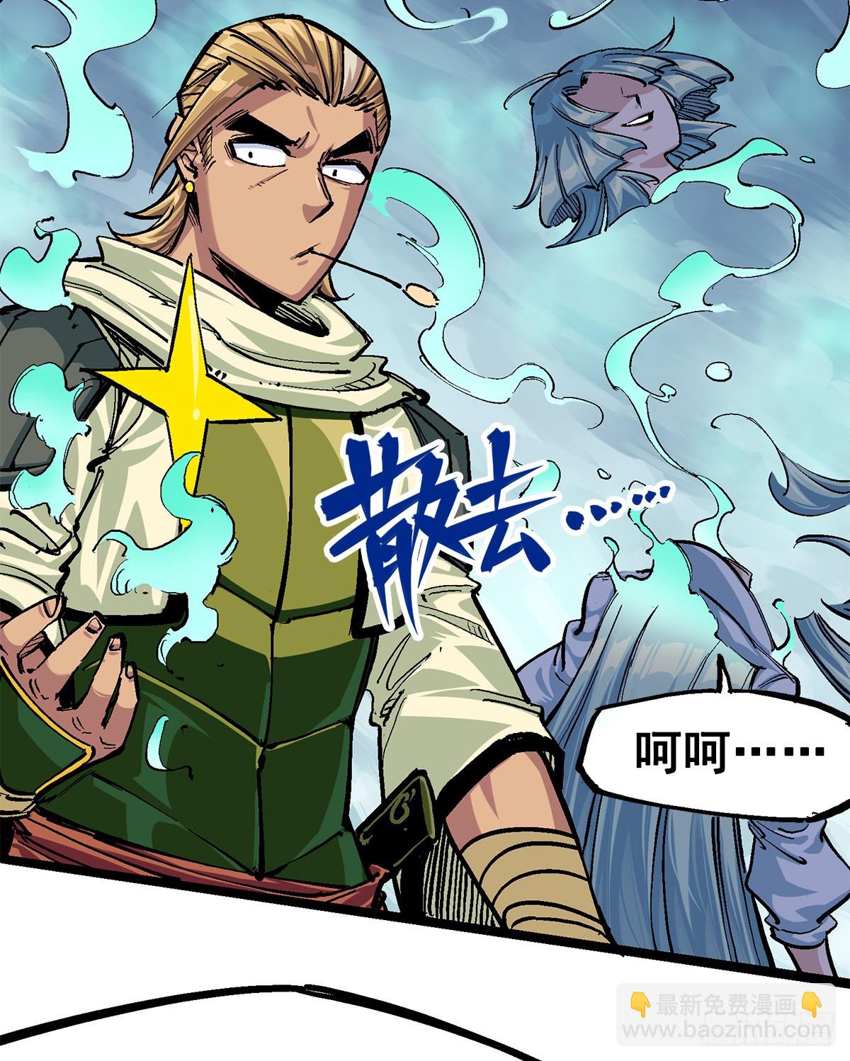 第二部 3章3话 李瑶的陷阱-第120话