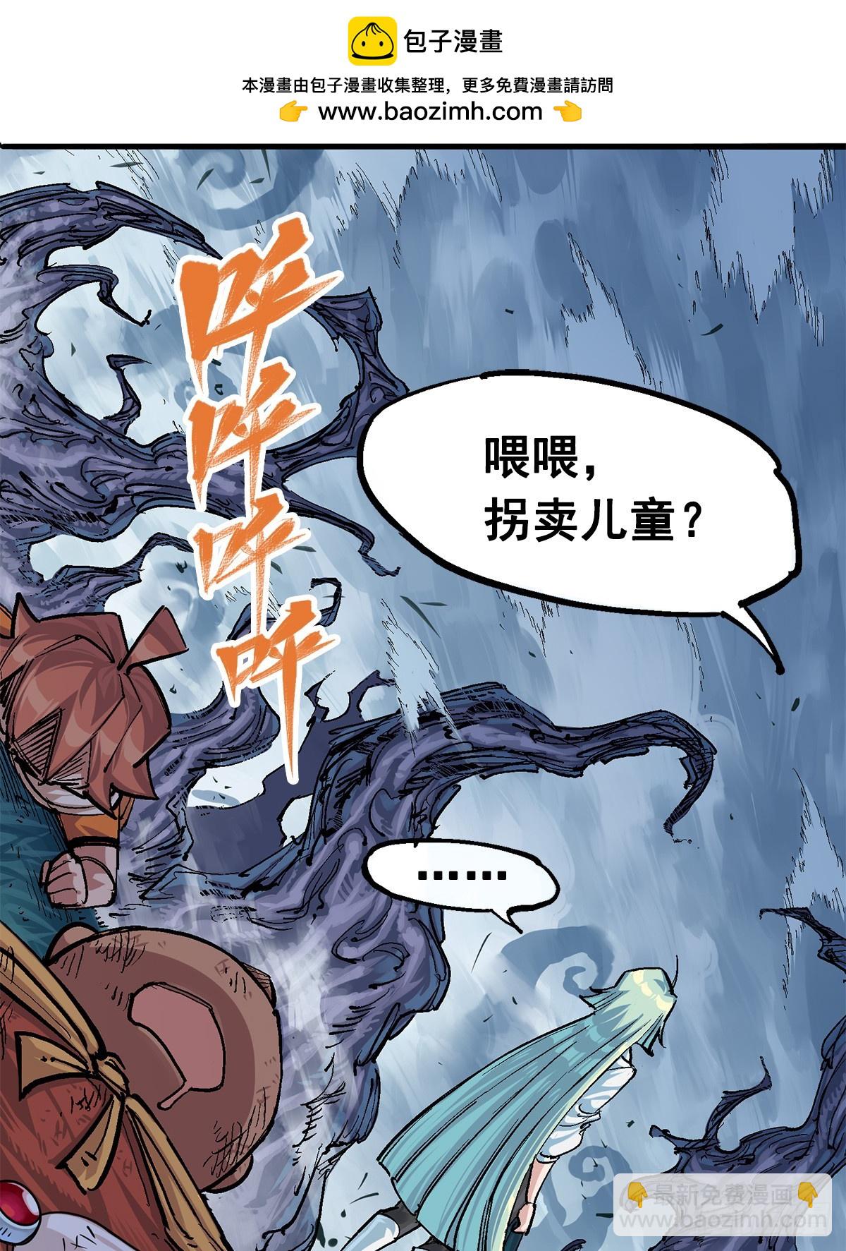 第二部 3章3话 李瑶的陷阱-第120话