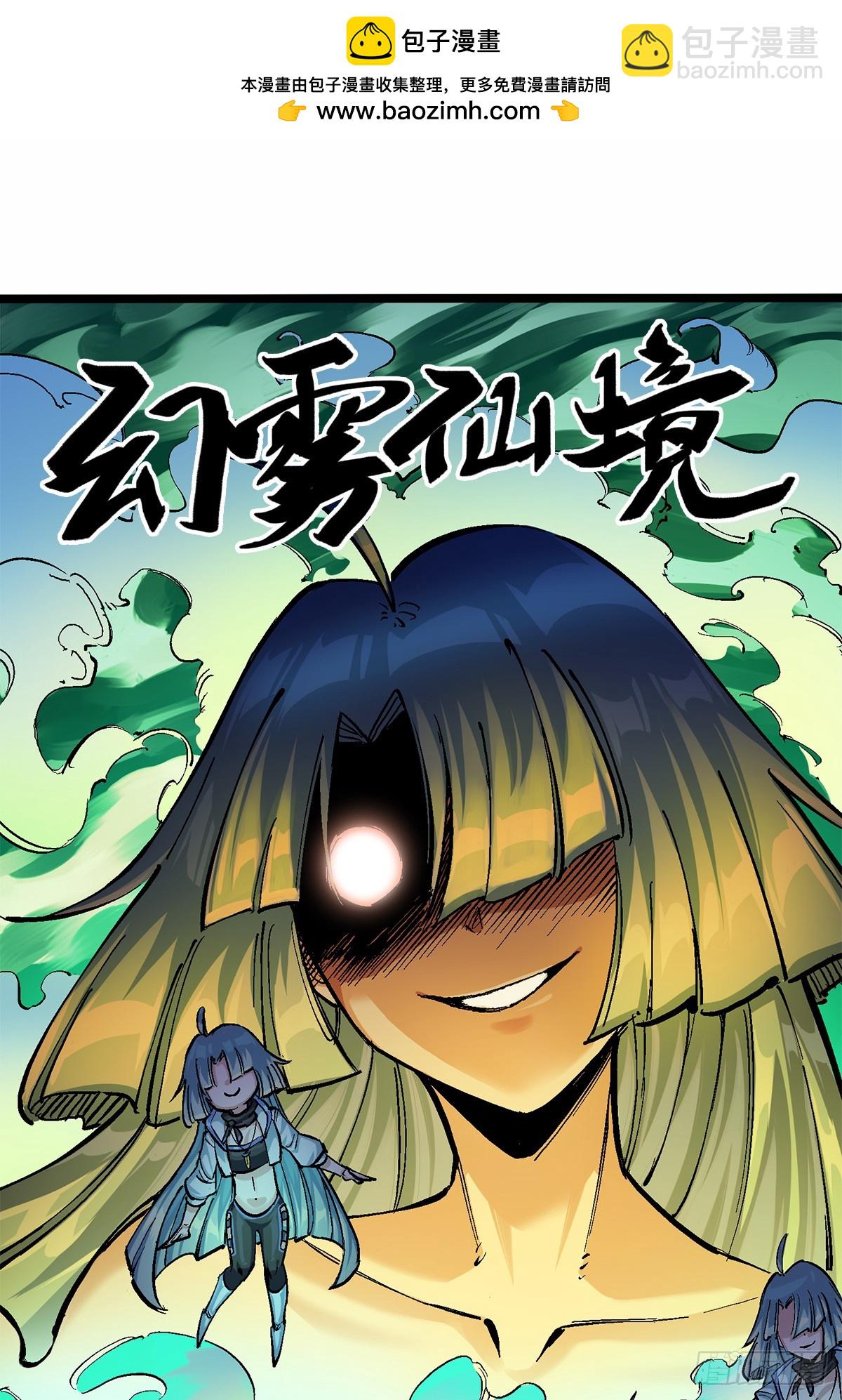 第二部 3章3话 李瑶的陷阱-第120话