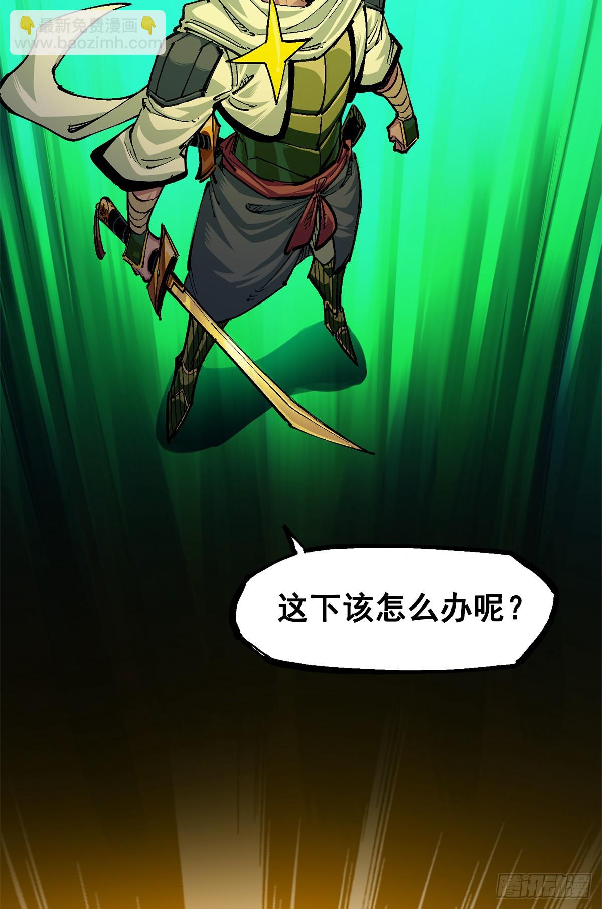 第二部 3章3话 李瑶的陷阱-第120话