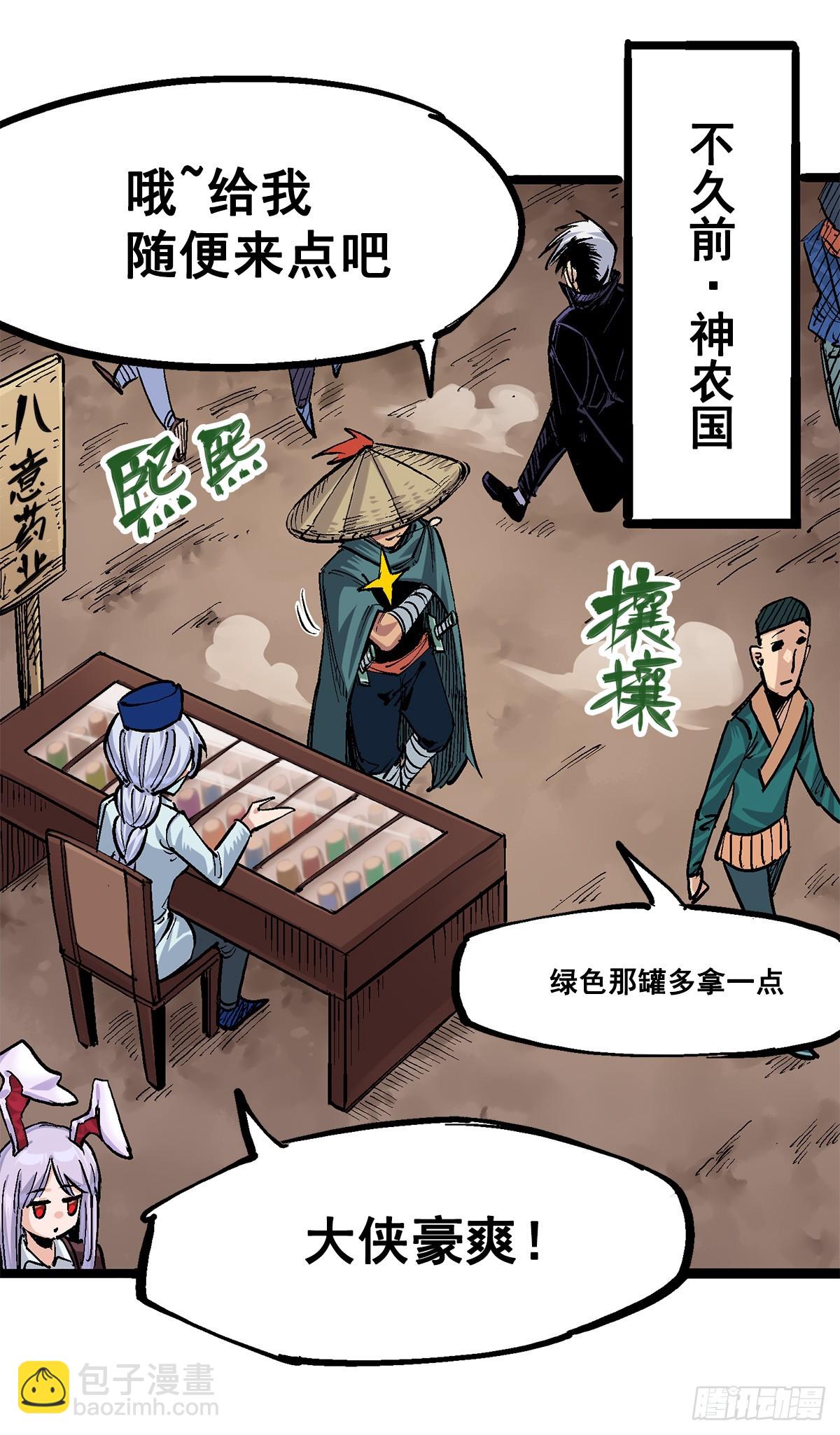 第二部 3章3话 李瑶的陷阱-第120话