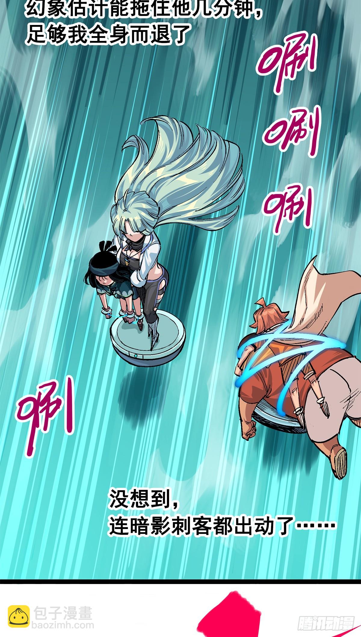 第二部 3章3话 李瑶的陷阱-第120话