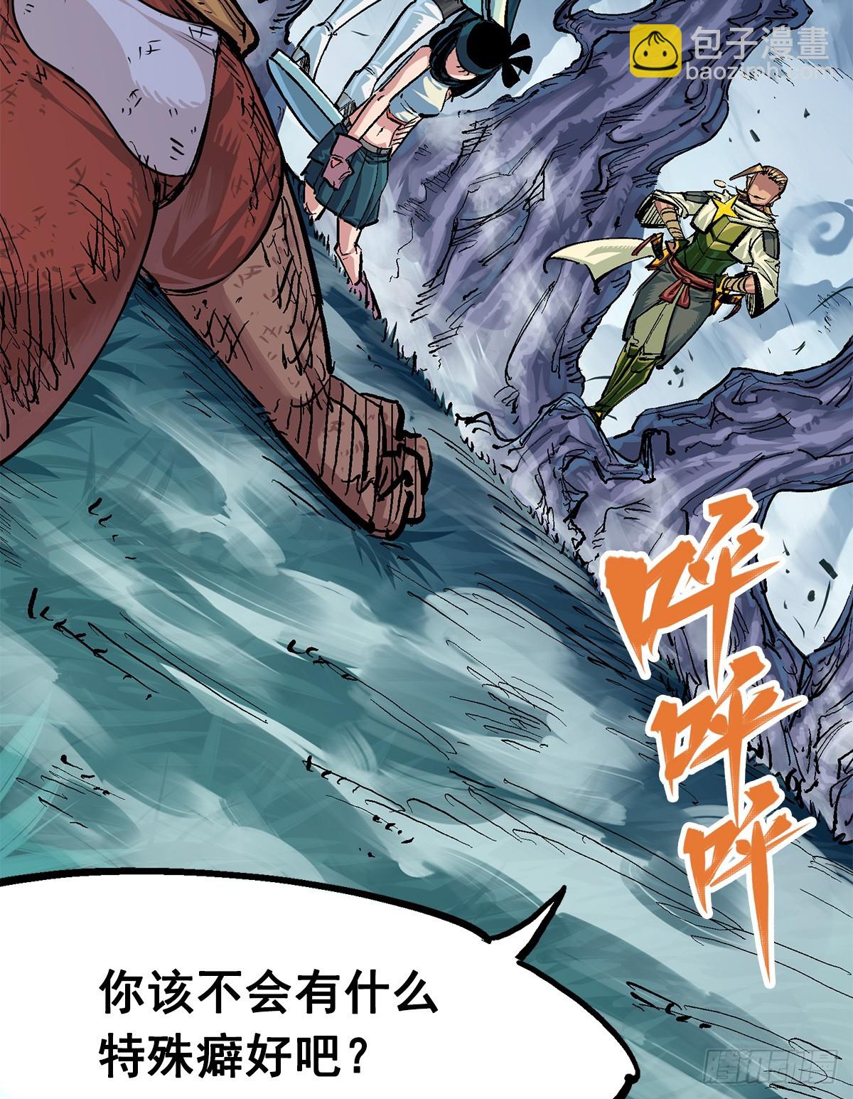 第二部 3章3话 李瑶的陷阱-第120话