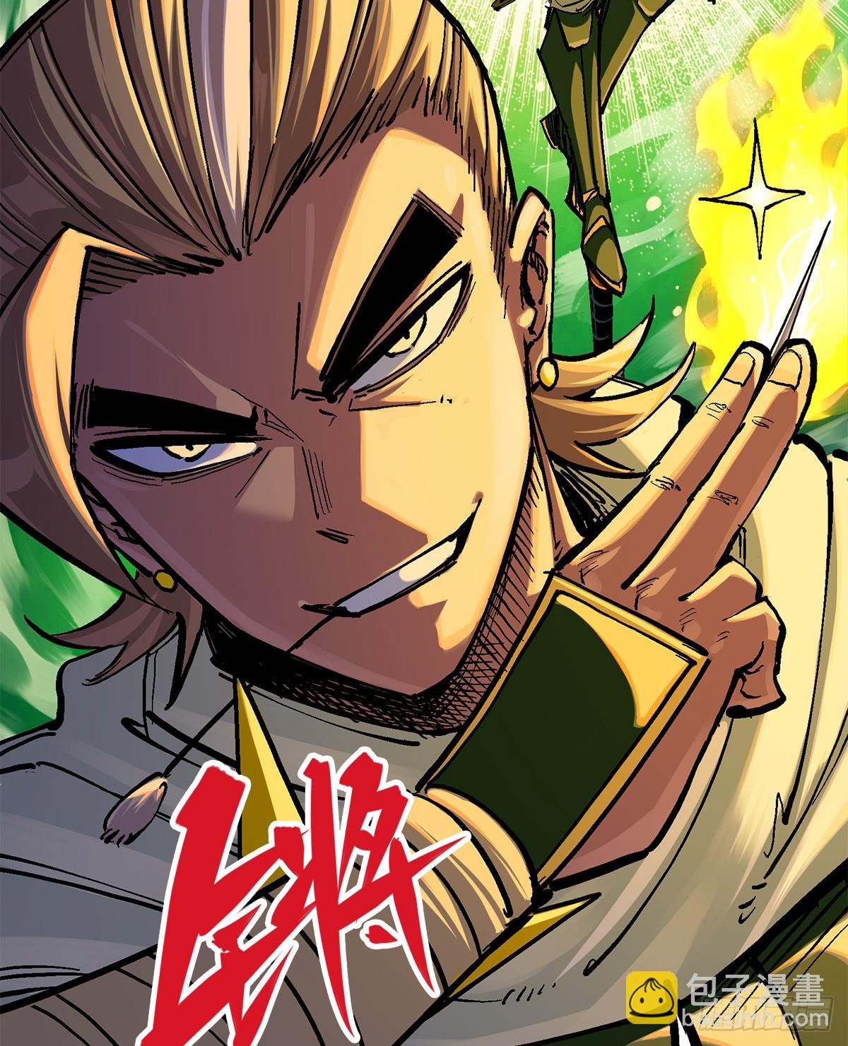 第二部 3章3话 李瑶的陷阱-第120话