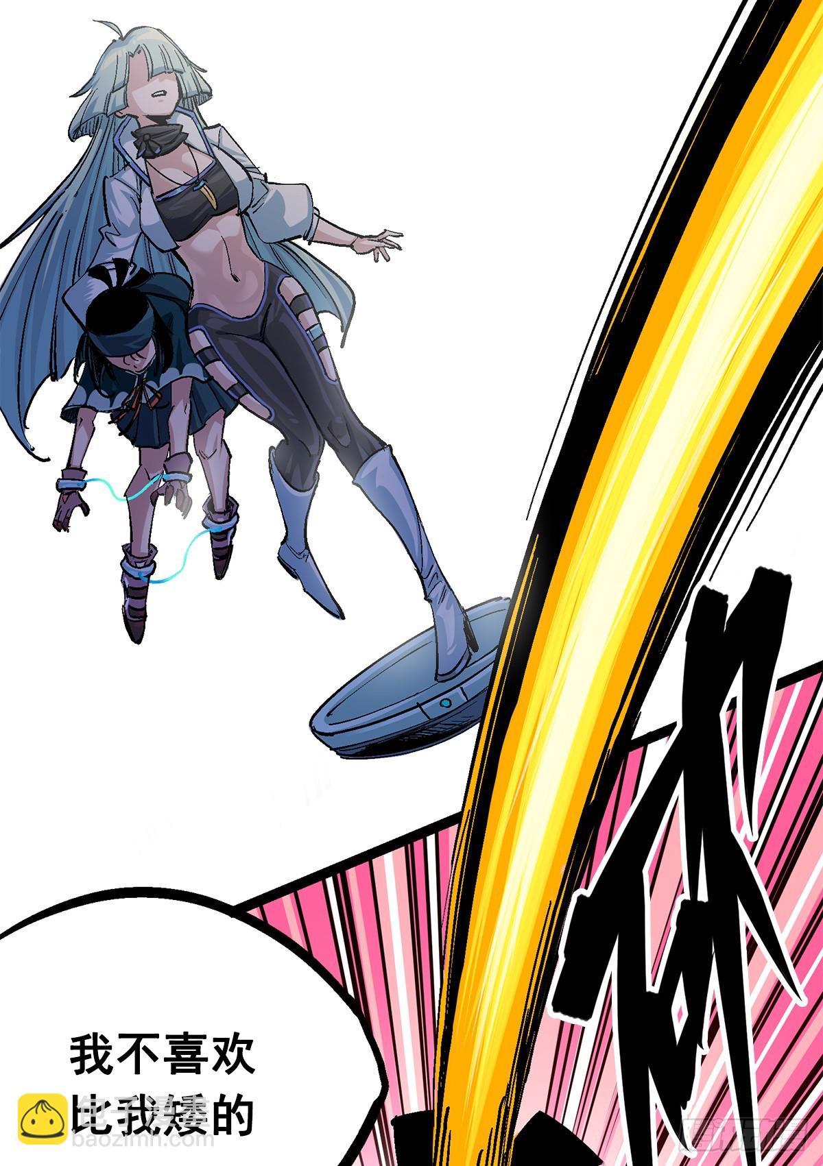 第二部 3章3话 李瑶的陷阱-第120话