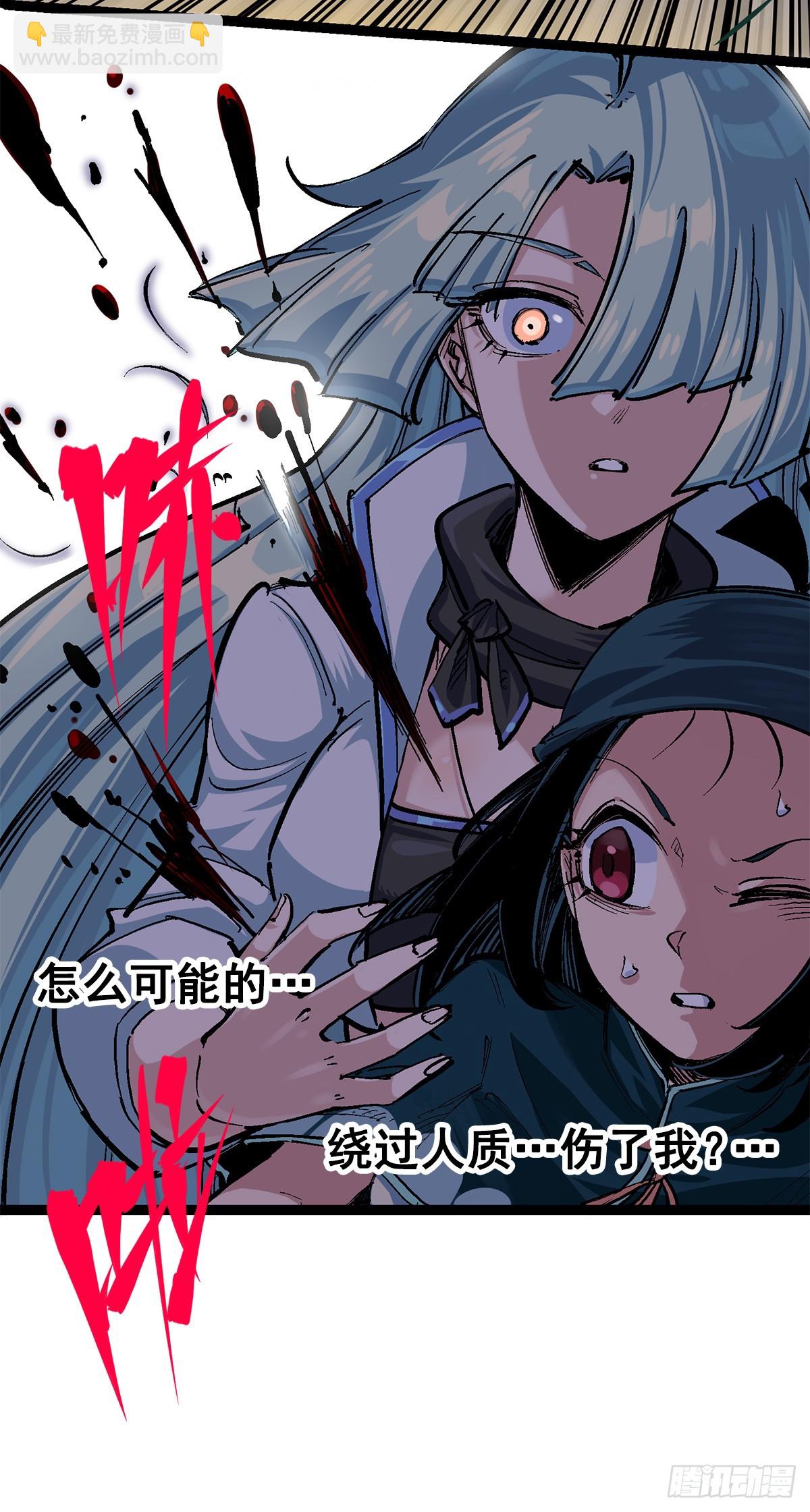 第二部 3章3话 李瑶的陷阱-第120话