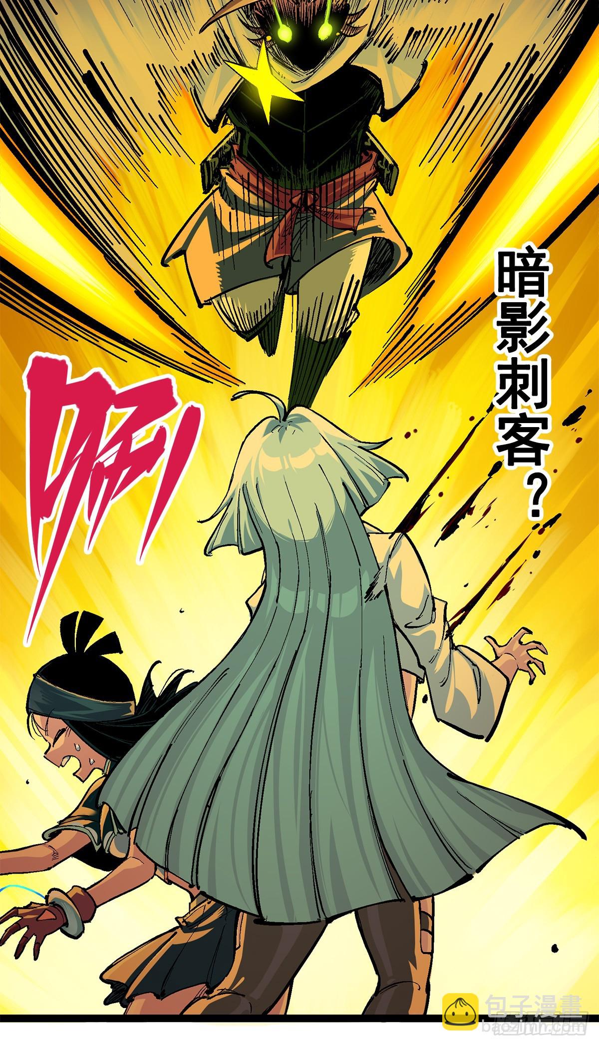 第二部 3章3话 李瑶的陷阱-第120话