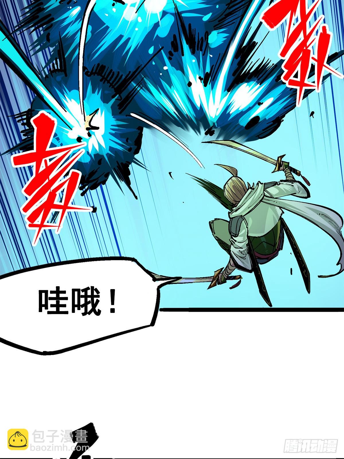 第二部 3章3话 李瑶的陷阱-第120话