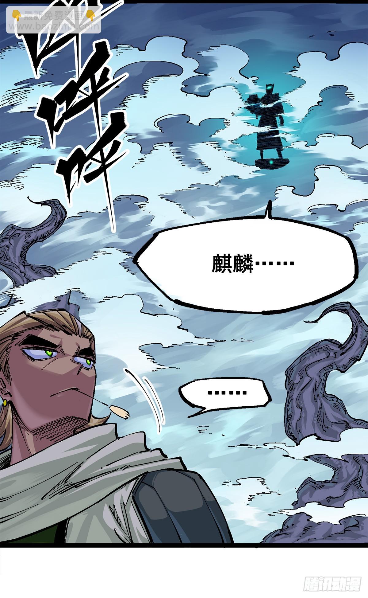 第二部 3章3话 李瑶的陷阱-第120话