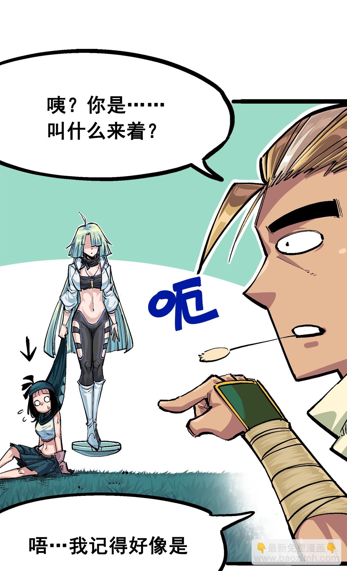 第二部 3章3话 李瑶的陷阱-第120话