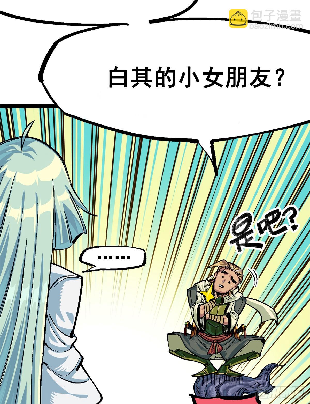 第二部 3章3话 李瑶的陷阱-第120话