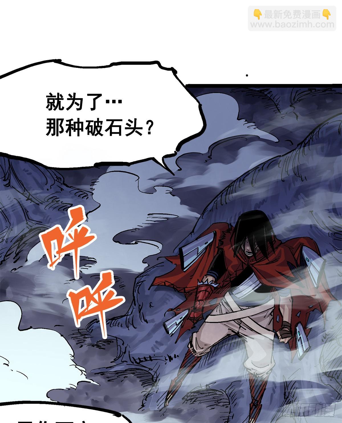 第二部 3章5话 真相-第122话