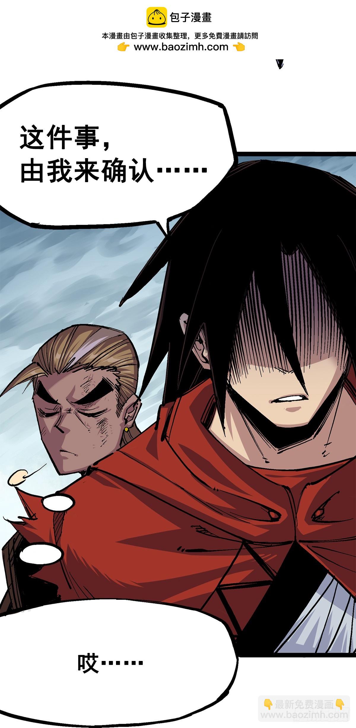 第二部 3章5话 真相-第122话