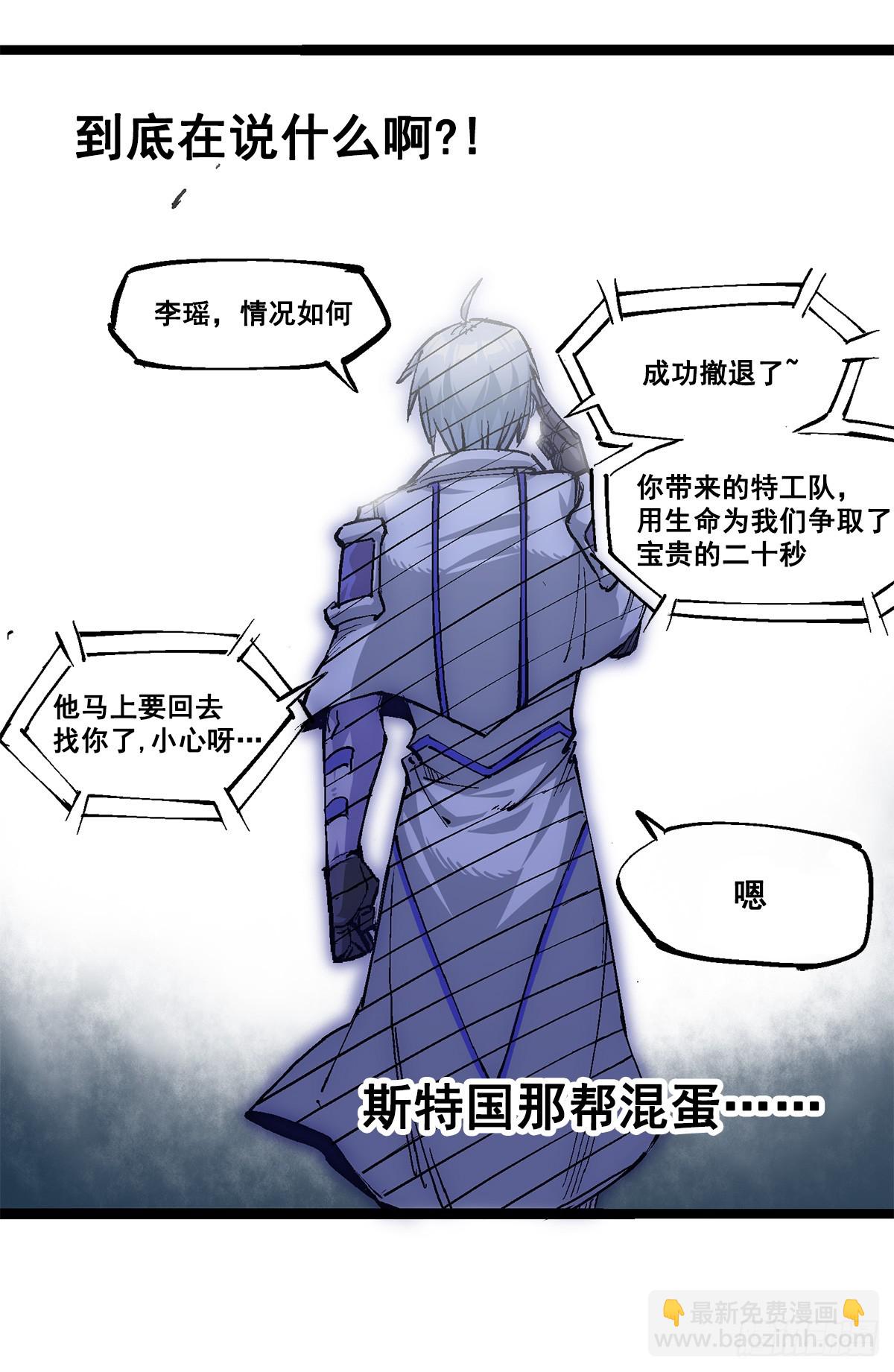 第二部 3章5话 真相-第122话