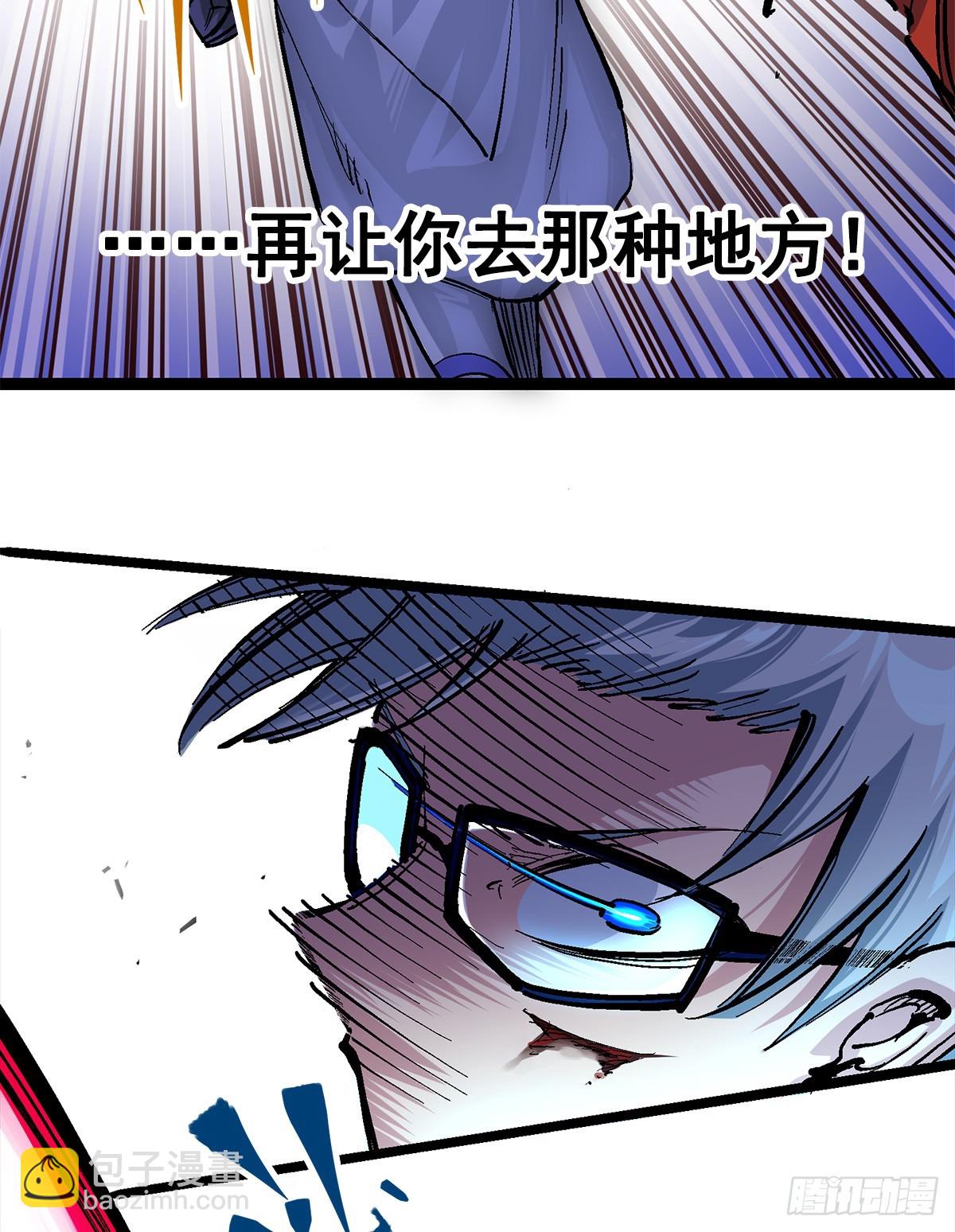 第二部 3章5话 真相-第122话