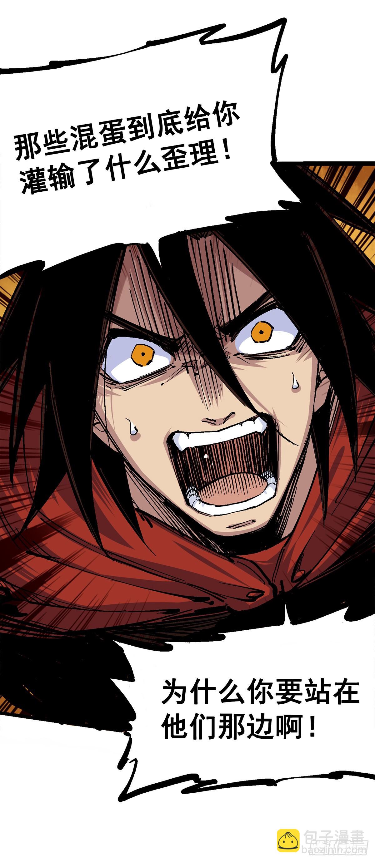 第二部 3章5话 真相-第122话