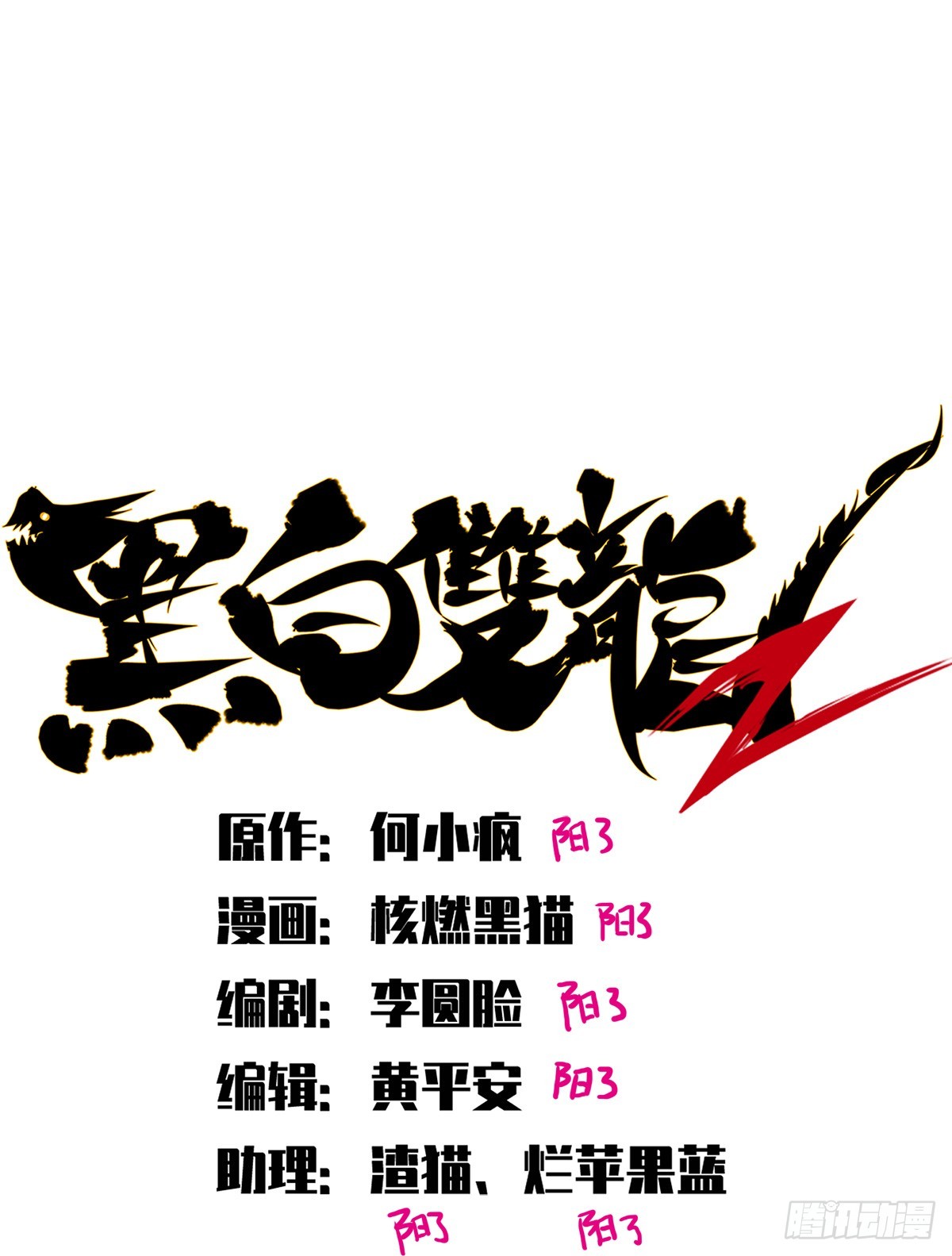 第二部3章7话 麒麟组！出发！-第124话