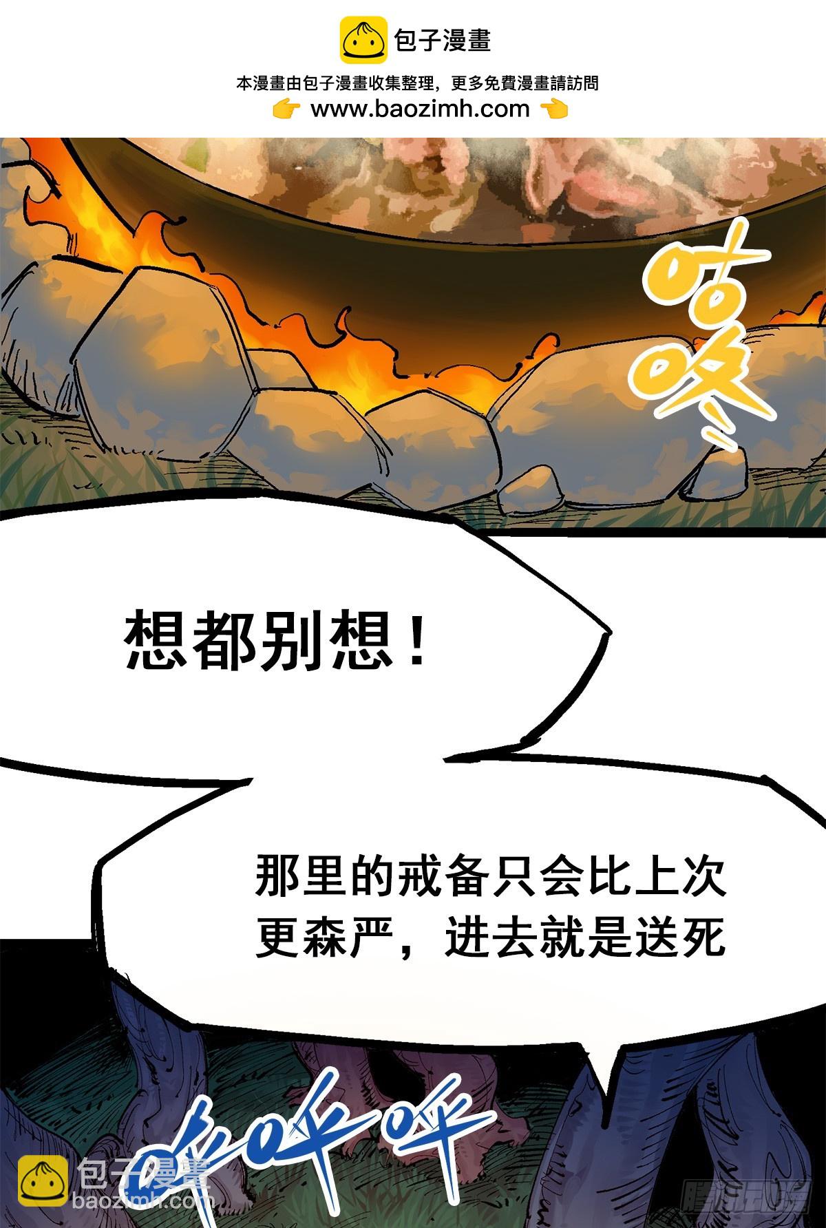 第二部3章7话 麒麟组！出发！-第124话