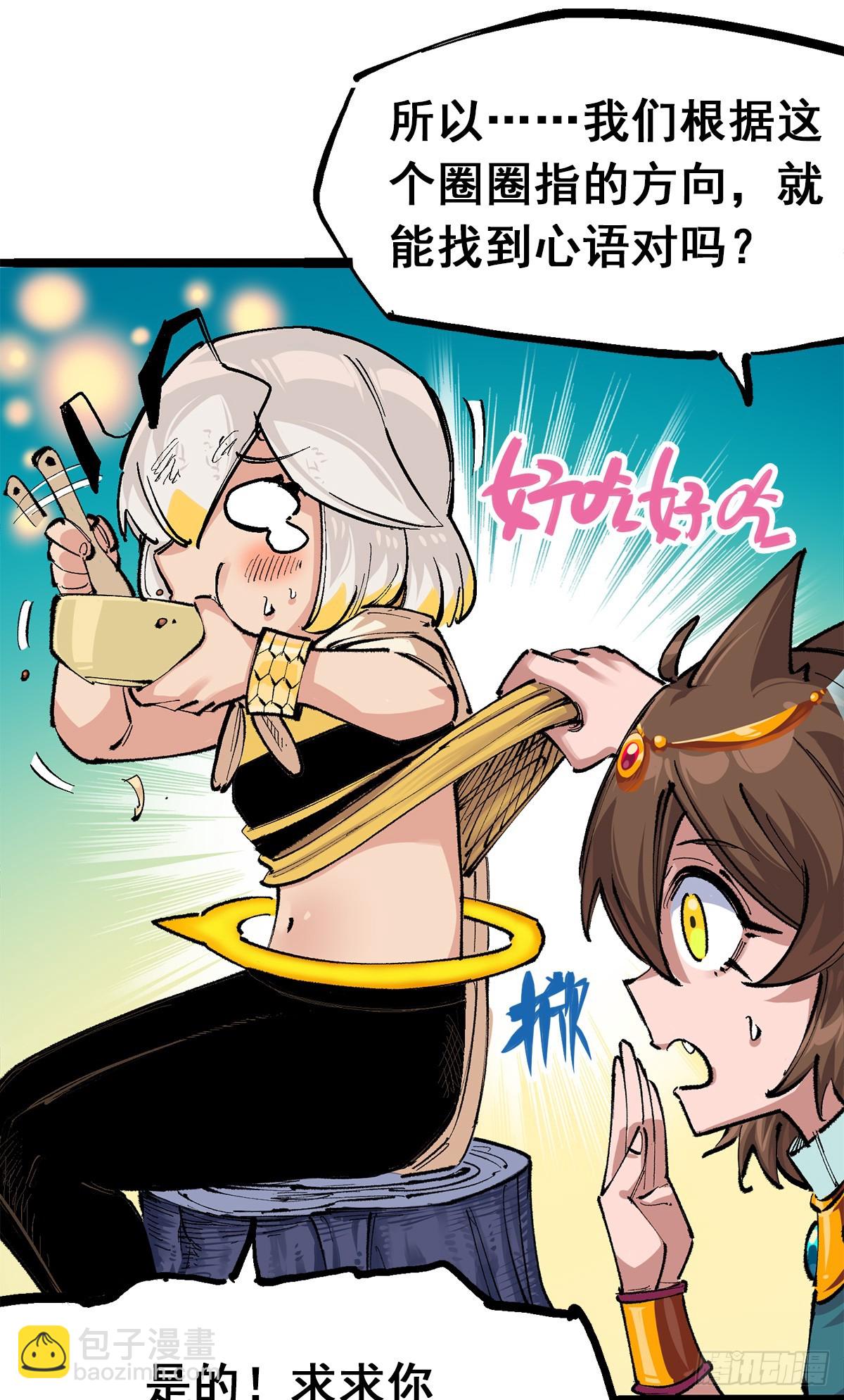 第二部3章7话 麒麟组！出发！-第124话