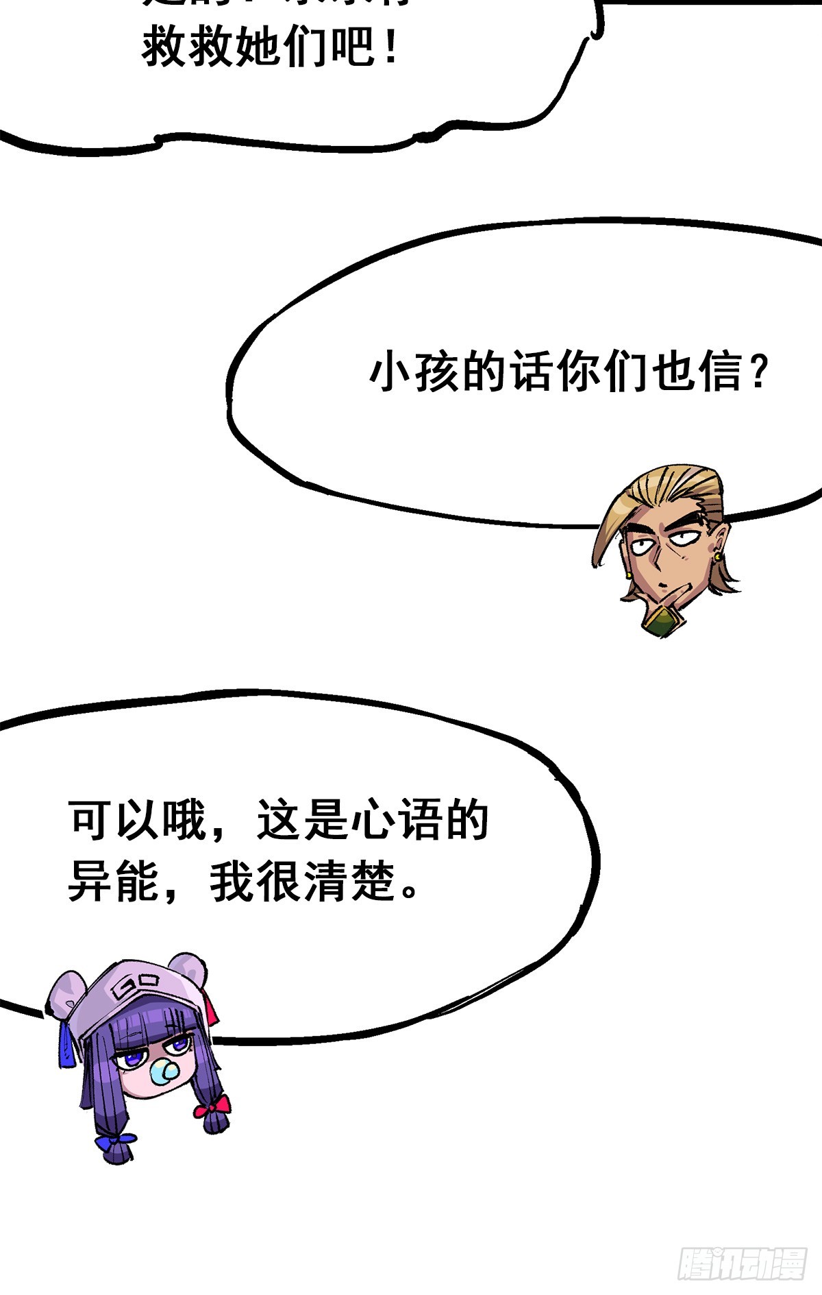 第二部3章7话 麒麟组！出发！-第124话