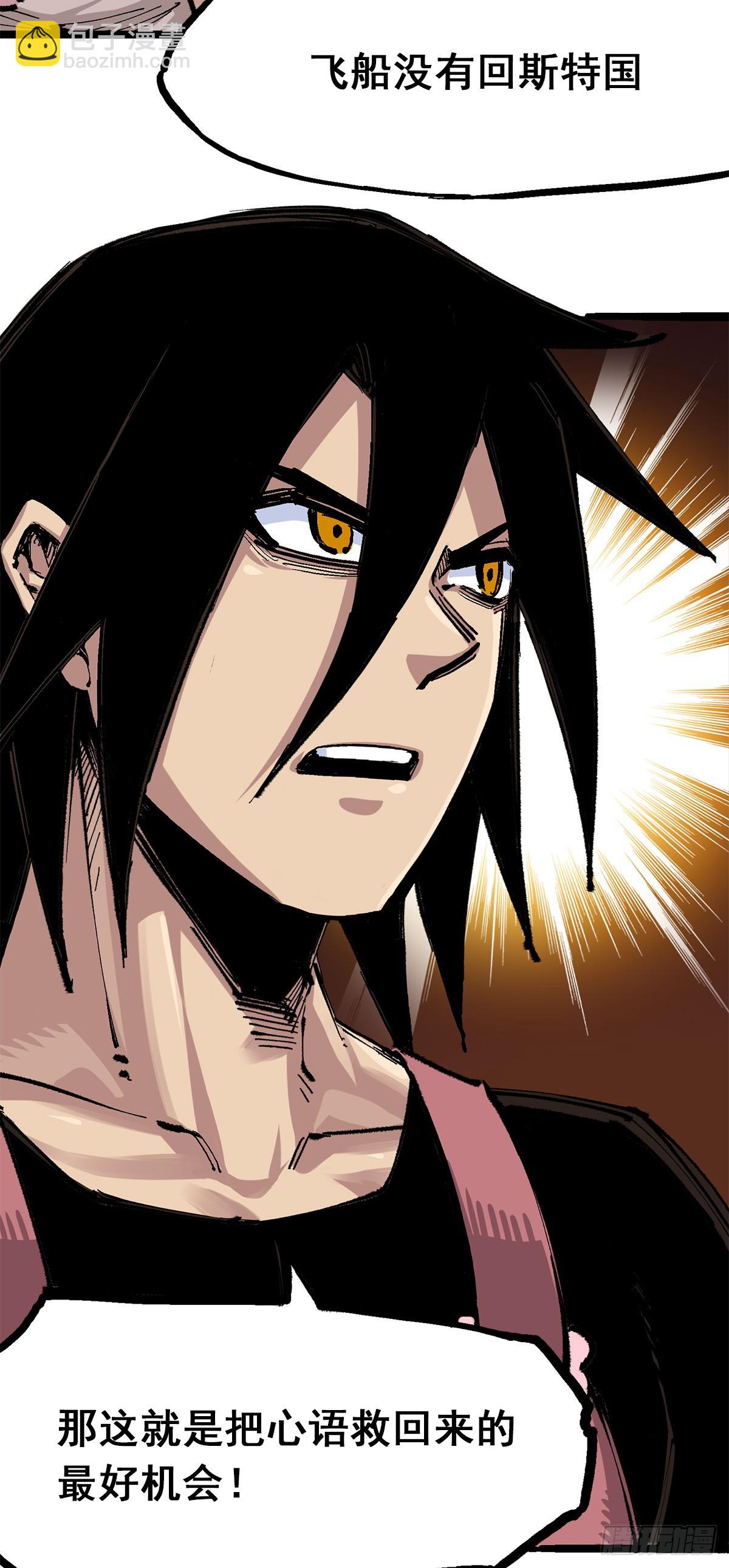 第二部3章7话 麒麟组！出发！-第124话