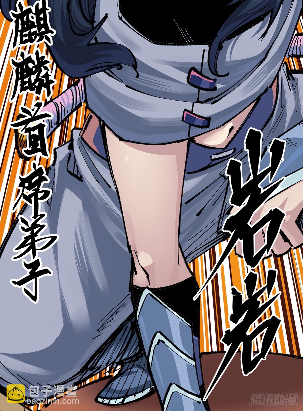 第二部3章7话 麒麟组！出发！-第124话